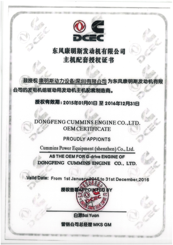 深圳发电机维修