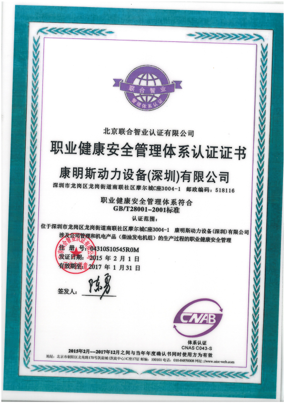 深圳发电机维修
