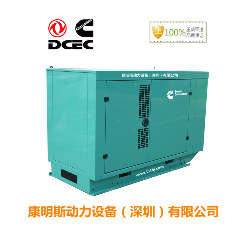 30KW静音发电机_800-800.png