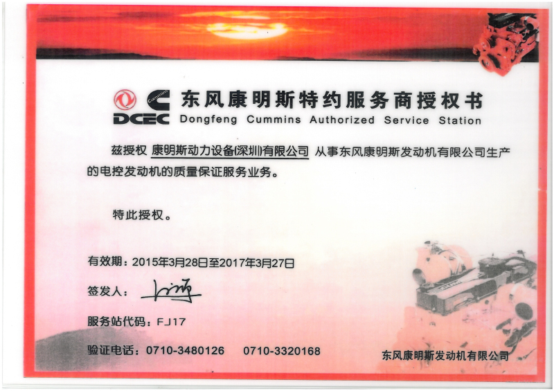 深圳发电机维修